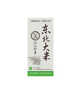 大米展架画面