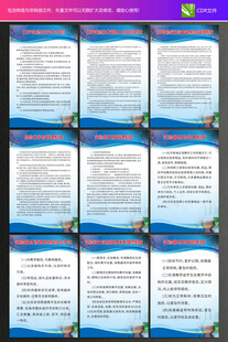 化学实验室制度