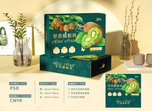 猕猴桃插画包装