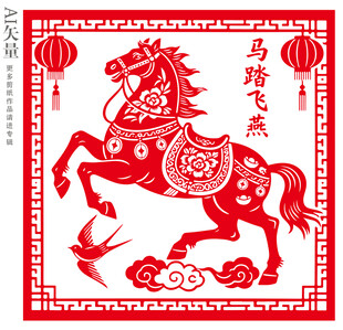 马踏飞燕剪纸作品
