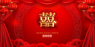 结婚背景