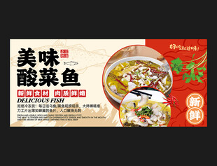 酸菜鱼