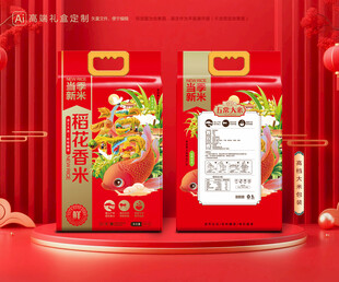 大米包装 稻米礼盒