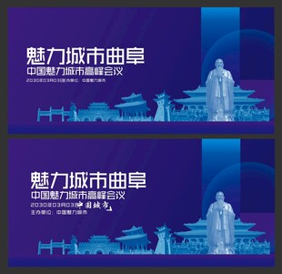 曲阜