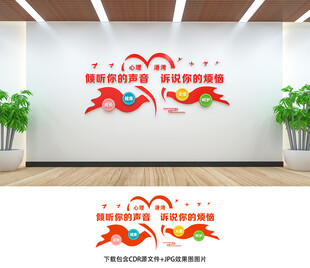 心理文化墙