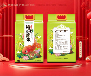 大米包装 稻米礼盒