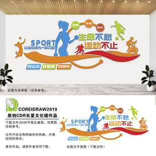 生命不息运动不止