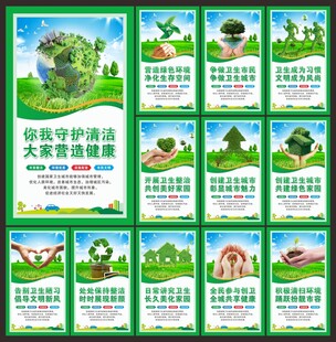 创建全国卫生城市