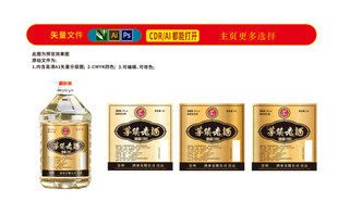 桶装酒标