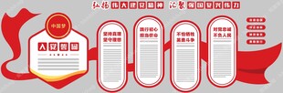 党建文化
