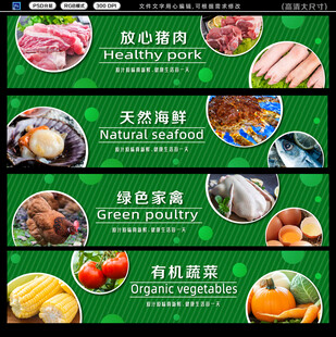 生鲜超市灯箱
