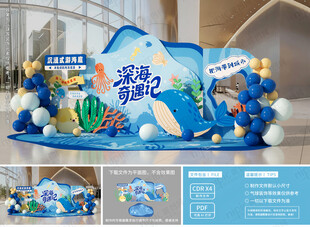 海洋主题美陈