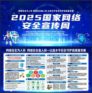 网络安全