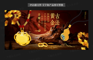 古法黄金