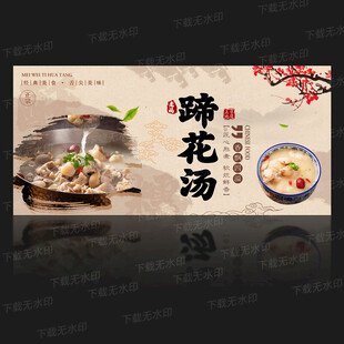 蹄花汤