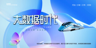 会议背景