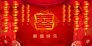 中式婚礼背景