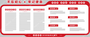 党建文化