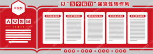 党建文化
