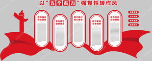 党建文化
