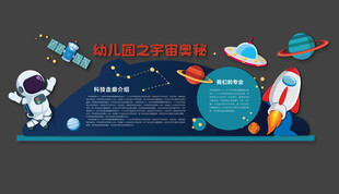航天文化墙 科技文化墙
