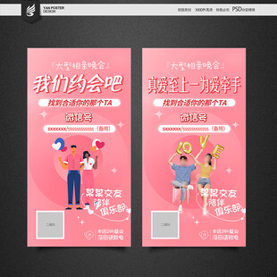 交友