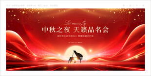 钢琴音乐会