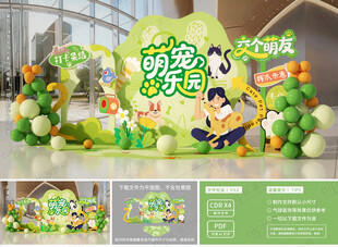 宠物市集美陈