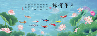 荷花九鱼图