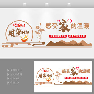 食堂餐厅文化标语