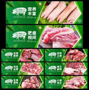 猪肉