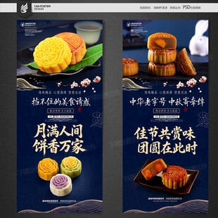 中秋月饼