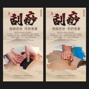 刮痧