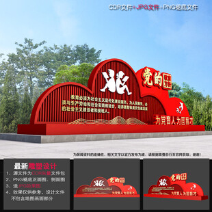党的教育方针