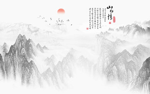 写意水墨山水