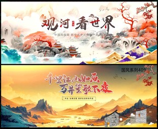 国潮