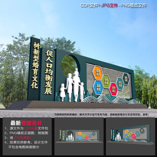 新型婚育文化雕塑