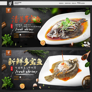 多宝鱼