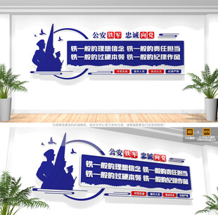 四个铁一般文化墙