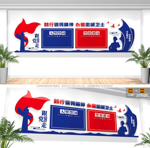 入警誓词警察训词文化墙