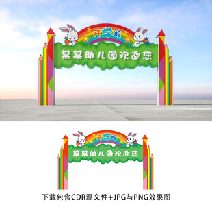 开学啦