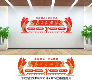 为人民服务