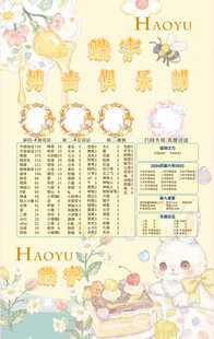 冠名海报设计
