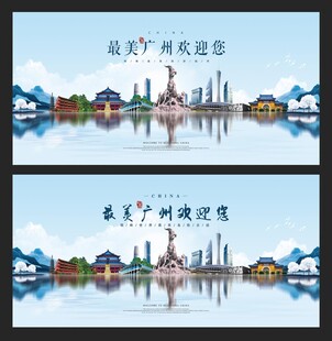 广州  