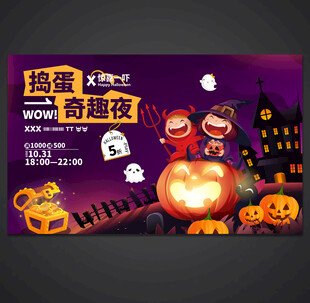 万圣节海报