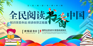 图书馆标语