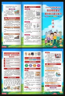 2025年国际减灾日三折页