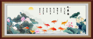 九鱼图