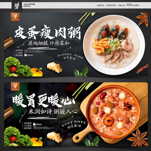 粥