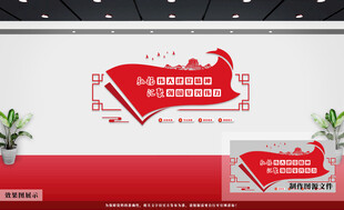党建文化